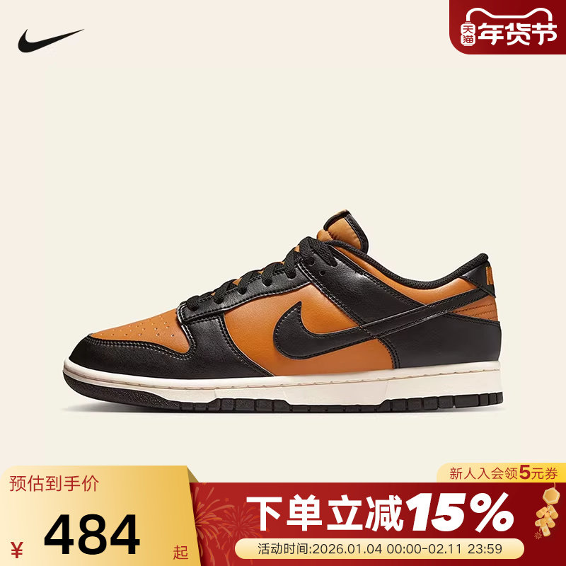 Nike耐克男鞋秋新款运动鞋Dunk Low黑橙黄低帮复古板鞋HF5441-701,运动鞋new,运动休闲鞋,淘宝优惠券,粉丝福利购,淘宝优惠卷