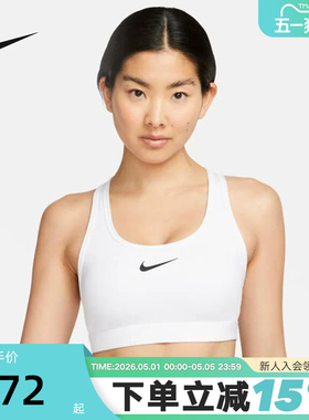 Nike耐克女子运动内衣LISA同款中强度速干健身训练BRA背心DX6822