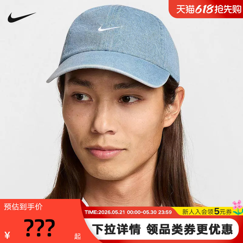 Nike耐克棒球帽男女同款帽子可调节牛仔丹宁刺绣鸭舌帽HF038