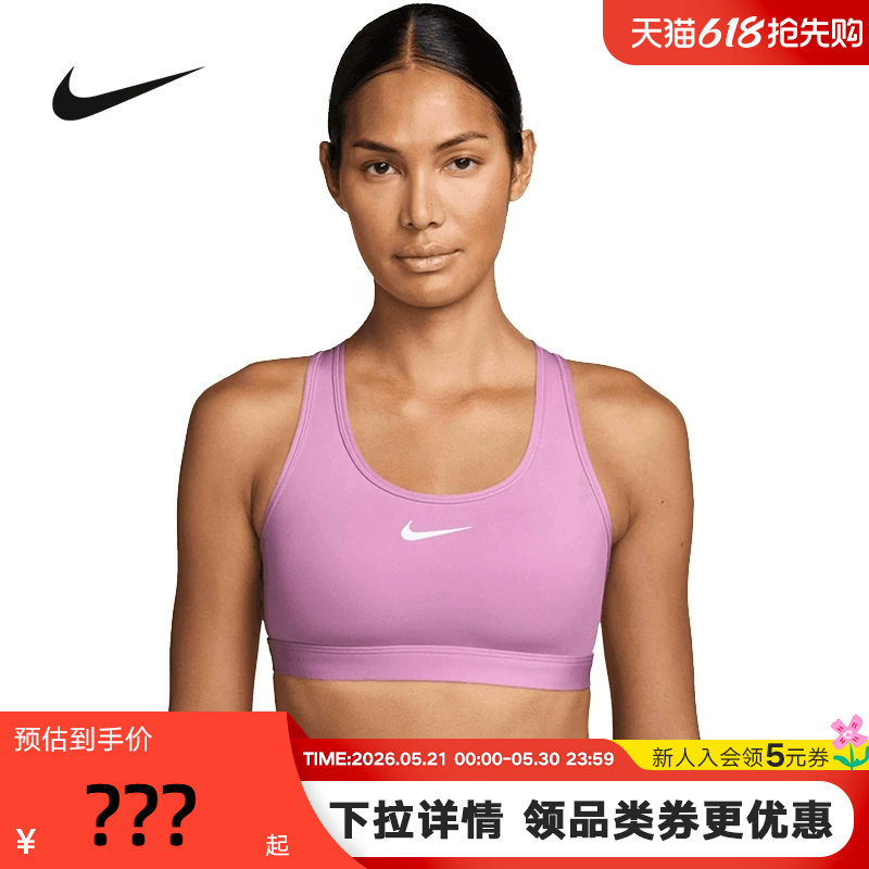 Nike耐克SWOOSH运动内衣女中强度支撑速干衬垫BRA胸衣D
