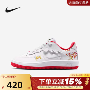 IQ1136 马年AF1空军一号休闲板鞋 111 2026新年款 NIKE耐克小童鞋