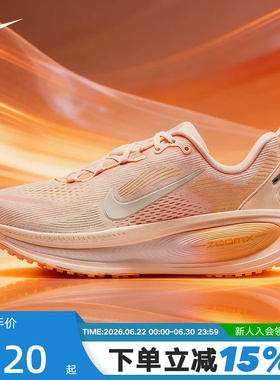 Nike耐克女鞋新款迈柔VOMERO 18缓震运动鞋公路跑步鞋HM6804-800
