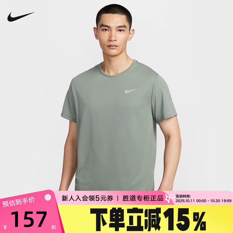 Nike耐克Dri-FIT短袖男跑步上衣夏新款速干透气运动T恤DV9316-364