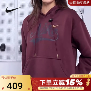 652 HV2784 NIKE耐克加绒卫衣女25冬新款 酒红色宽松印花连帽套头衫