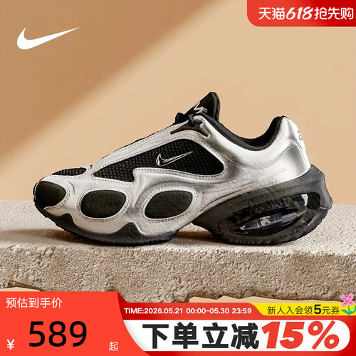 NIKE耐克女鞋AIR MAX MUSE液态银复古厚底老爹鞋跑步鞋FV1920-001