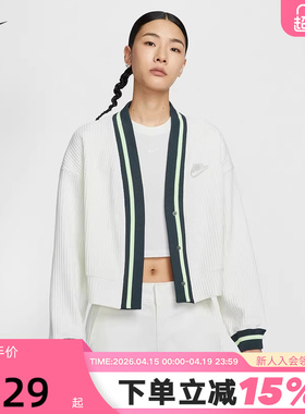 Nike耐克女针织夹克休闲百搭V领纽扣华夫格外搭上衣IM7468-133