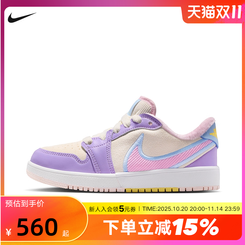 JORDAN耐克女鞋AJ1低帮紫色大童运动鞋板鞋复古篮球鞋IM6668-161