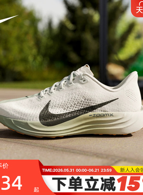 Nike耐克男鞋超级飞马PEGASUS PLUS回弹缓震公路跑步鞋FQ7262-020