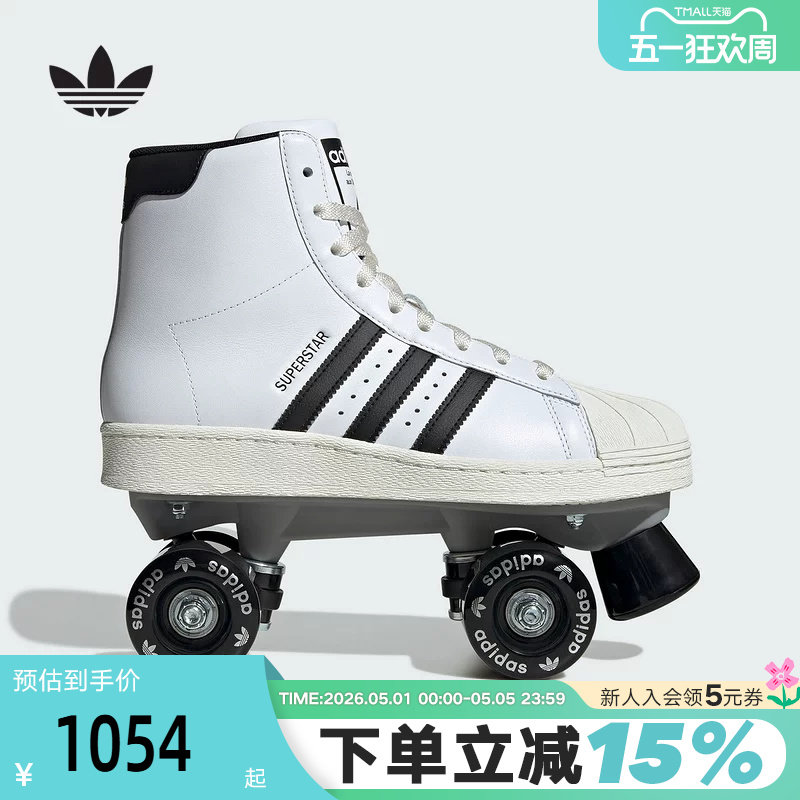 adidas阿迪达斯三叶草双排轮滑溜冰鞋SUPERSTAR贝壳头