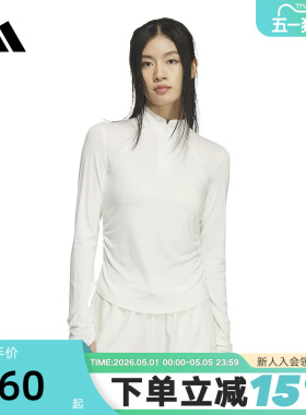 adidas阿迪达斯半拉链紧身健身服2026春女瑜伽跑步长袖T恤 KH2642