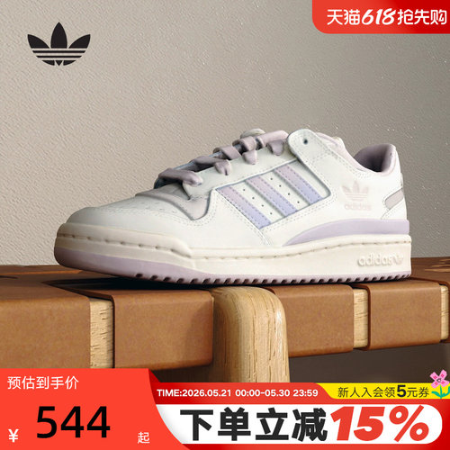 adidas阿迪达斯三叶草女渐变板鞋FORUM LOW篮球风运动鞋 JP9023
