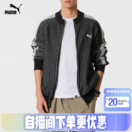 PUMA彪马复古T7撞色插肩袖拉链外套2026春男宽松针织衫 637434-01