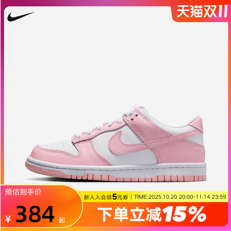 Nike耐克女鞋DUNK LOW粉白大童运动鞋胶底低帮复古板鞋FB9109-125