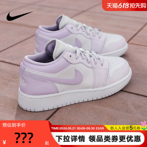 Jordan耐克女鞋白紫色AJ1低帮板鞋童运动鞋复古篮球鞋553560-502