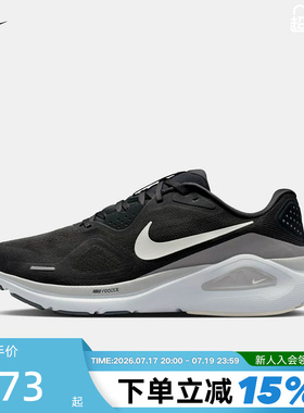 NIKE耐克男鞋秋STRUCTURE 26运动鞋稳程公路专业跑步鞋HJ1102-005