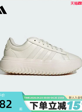 adidas阿迪达斯GRAND COURT网球风板鞋2026春女运动休闲鞋 IH9111