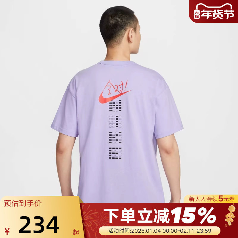 nike耐克中高考满分短袖男女夏新款宽松运动全对T恤棉IH0835-515,运动服/休闲服装,运动T恤,淘宝优惠券,粉丝福利购,淘宝优惠卷