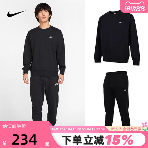 【搭配】耐克男套装刺绣小标圆领卫衣收口运动长裤FN3889 FQ4331