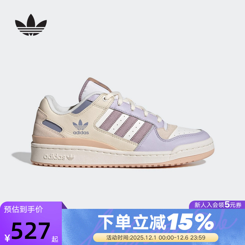 adidas阿迪达斯篮球风板鞋运动秋女FORUM LOW三叶草休闲鞋JP9965