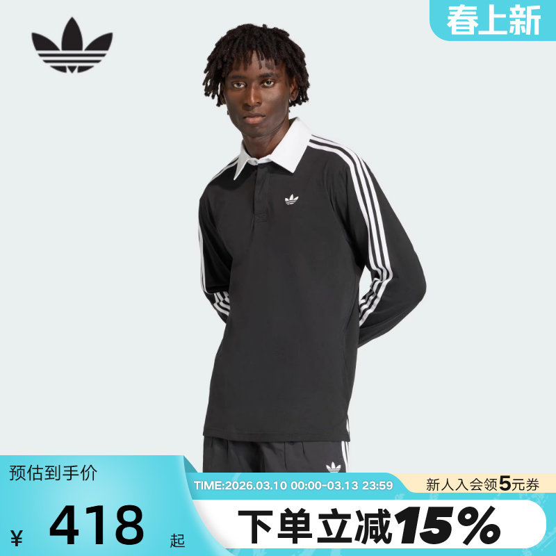 adidas阿迪达斯三叶草橄榄球风翻领POLO衫2026春男长袖T恤 KE3576