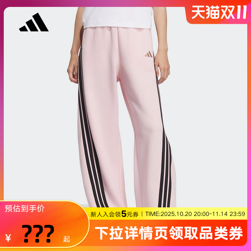 adidas阿迪达斯粉色香蕉裤女三条纹舞动2025冬针织长裤KB7602
