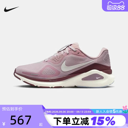 NIKE耐克女鞋STRUCTURE 26运动鞋训练鞋稳定支撑跑步鞋HJ1101-607