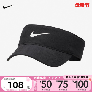 010 可调节速干跑步太阳帽FB5630 遮阳帽夏季 NIKE耐克空顶帽男女款