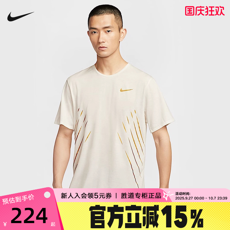NIKE耐克男子速干短袖跑步上衣夏新款网眼透气半袖T恤HJ3535-133