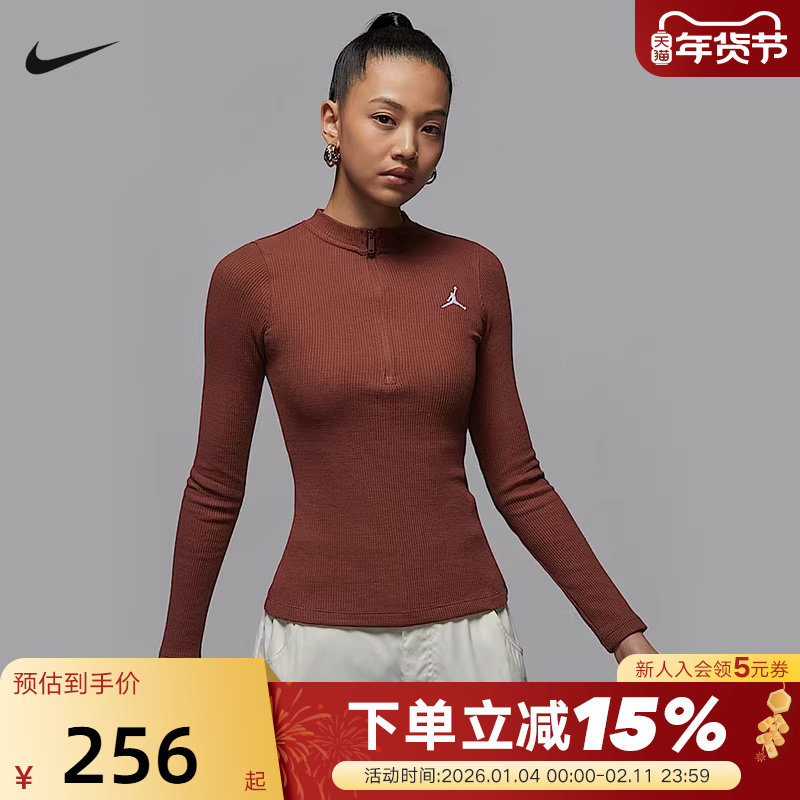 Jordan耐克卫衣女春新款长袖针织上衣半拉链修身打底衫HF9469-231,运动服/休闲服装,运动T恤,淘宝优惠券,粉丝福利购,淘宝优惠卷