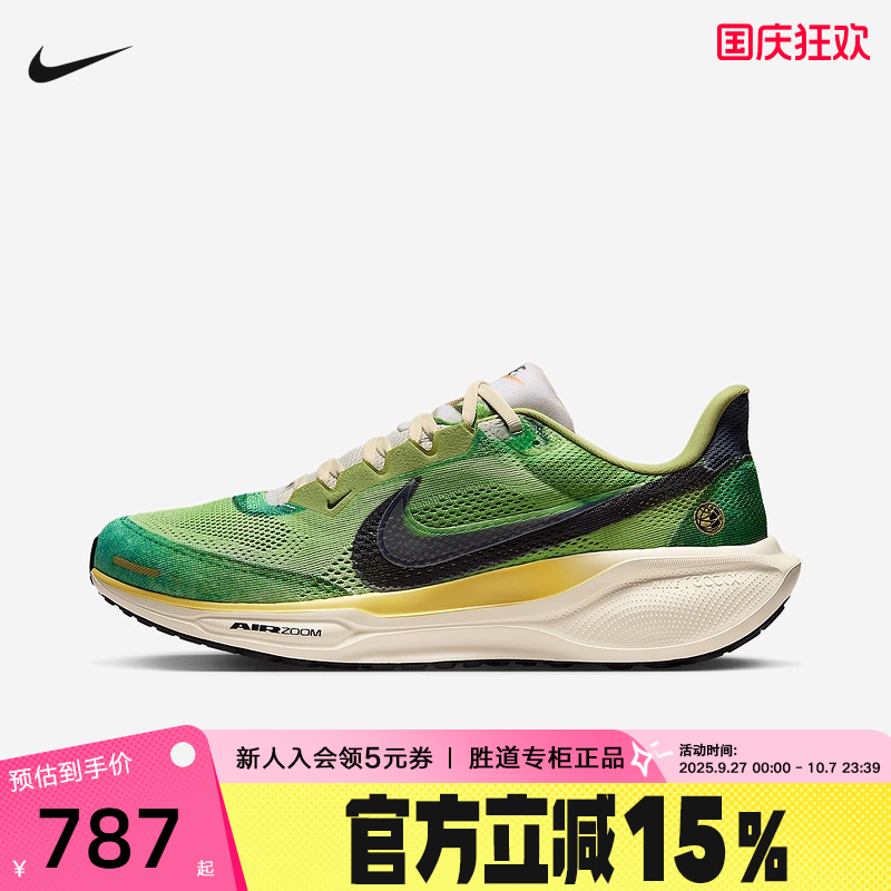 Nike耐克飞马41男鞋Pegasus 41缓震运动训练公路跑步鞋IH3583-999