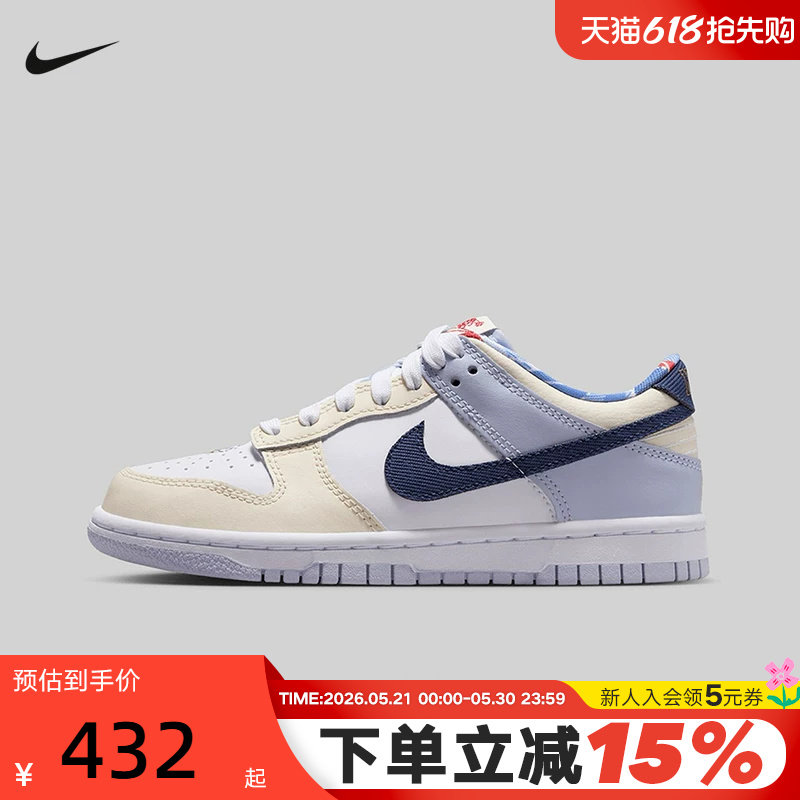 NIKE耐克女鞋秋新款大童DUNK白蓝低帮滑板鞋运动休闲鞋IH7