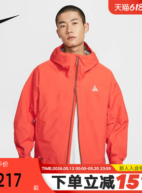 NIKE耐克硬壳外套男秋季ACG户外徒步登山拒水连帽夹克HJ2688-633
