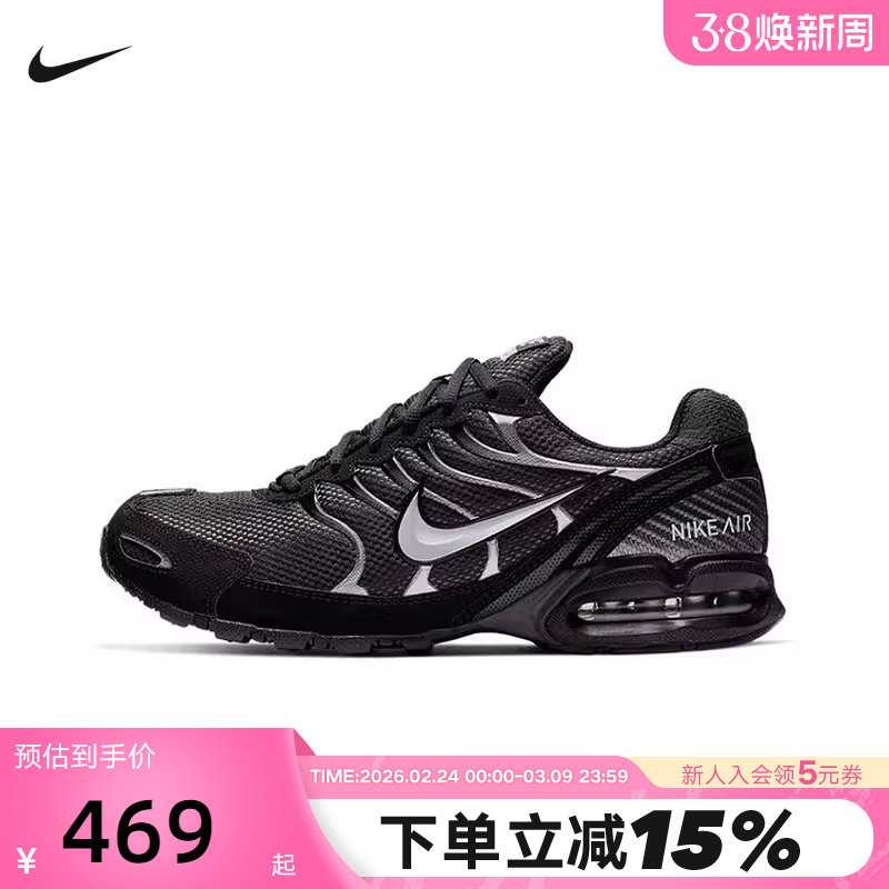 耐克男鞋 AIR MAX TORCH 4 黑色运动鞋气垫缓震跑步鞋343846-002