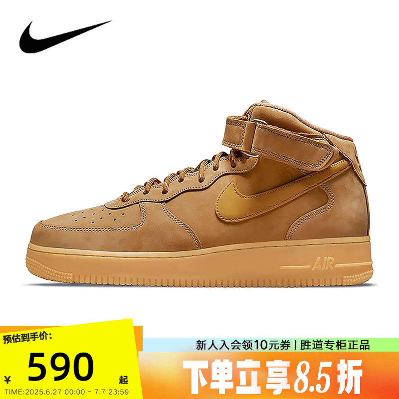 nike耐克空军一号男鞋Air Force 1小麦色中帮运动板鞋DJ9158-200