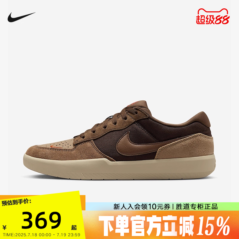 Nike耐克男鞋SB FORCE 58陆冲滑板鞋低帮鞋复古运动鞋DV5477-201