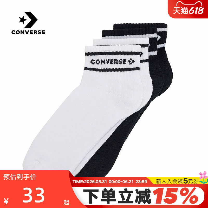 Converse匡威2026春男女同款长袜舒适透气运动休闲袜 UC0793-023