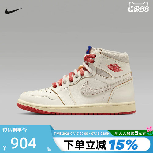 耐克女鞋Air Jordan 1 High OG AJ1米橙高帮复古篮球鞋DB4612-100