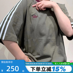 adidas阿迪达斯三叶草三条纹Britcore半袖2026春男短袖T恤 KV4446