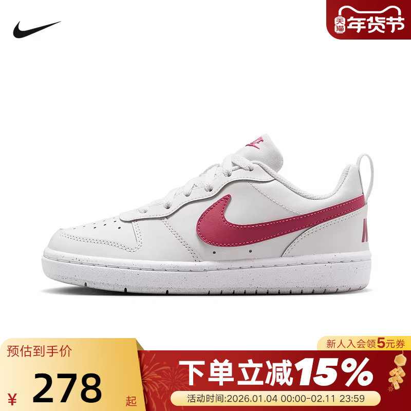 nike耐克女鞋Court Borough粉白色低帮板鞋运动休闲鞋 DV5456-010,运动鞋new,童鞋/青少年鞋,淘宝优惠券,粉丝福利购,淘宝优惠卷