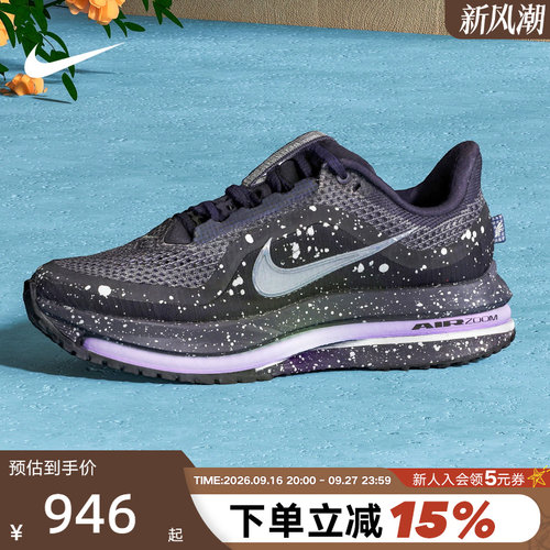 Nike耐克女鞋飞马PEGASUS PREMIUM科技感气垫鞋跑步鞋IH0861-500