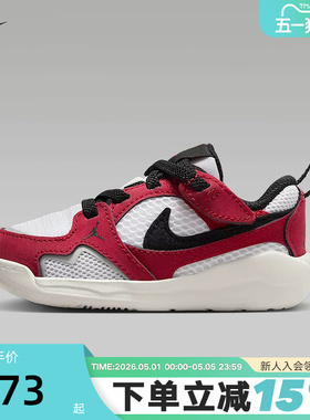 Nike耐克男女童鞋26春新款JORDAN CMFT ERA婴童运动鞋HQ0508-106