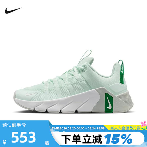 NIKE耐克女鞋26夏新款FREE METCON 7运动训练鞋跑步鞋II7406-301