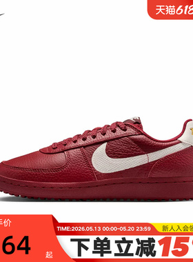 NIKE耐克女鞋FIELD GENERAL红色新年款复古足球薄底鞋IF5007-601