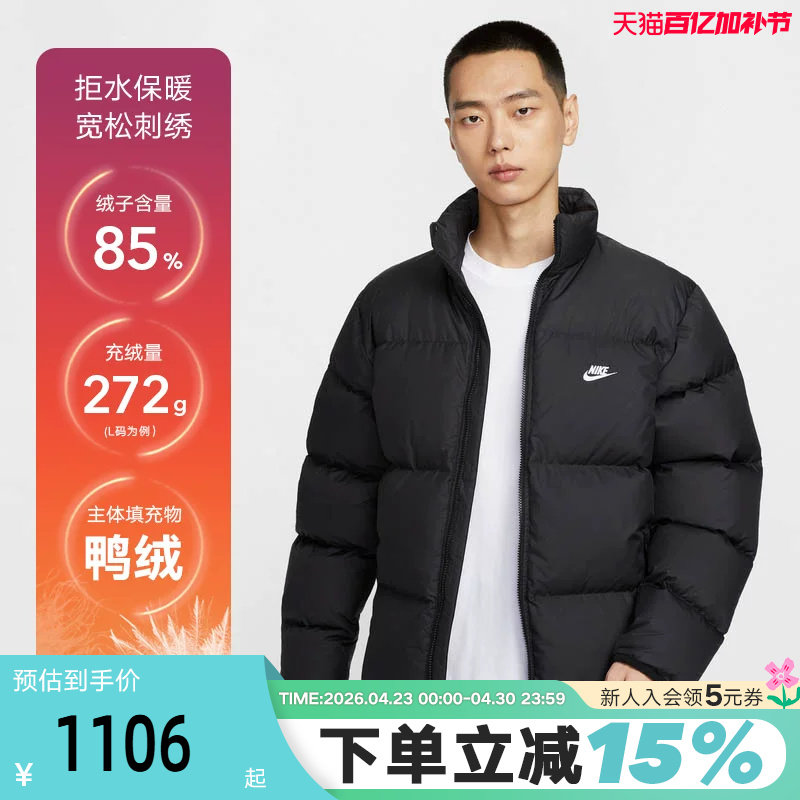 Nike耐克羽绒服男秋冬新款拒水保暖夹克立领外套加厚面包服IB2976