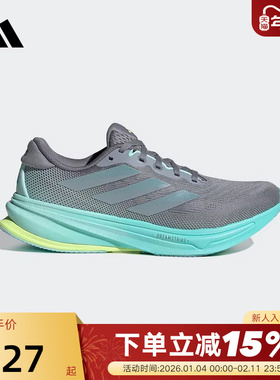 adidas阿迪达斯领航系列女鞋运动秋SUPERNOVA RISE 2跑步鞋JQ7691