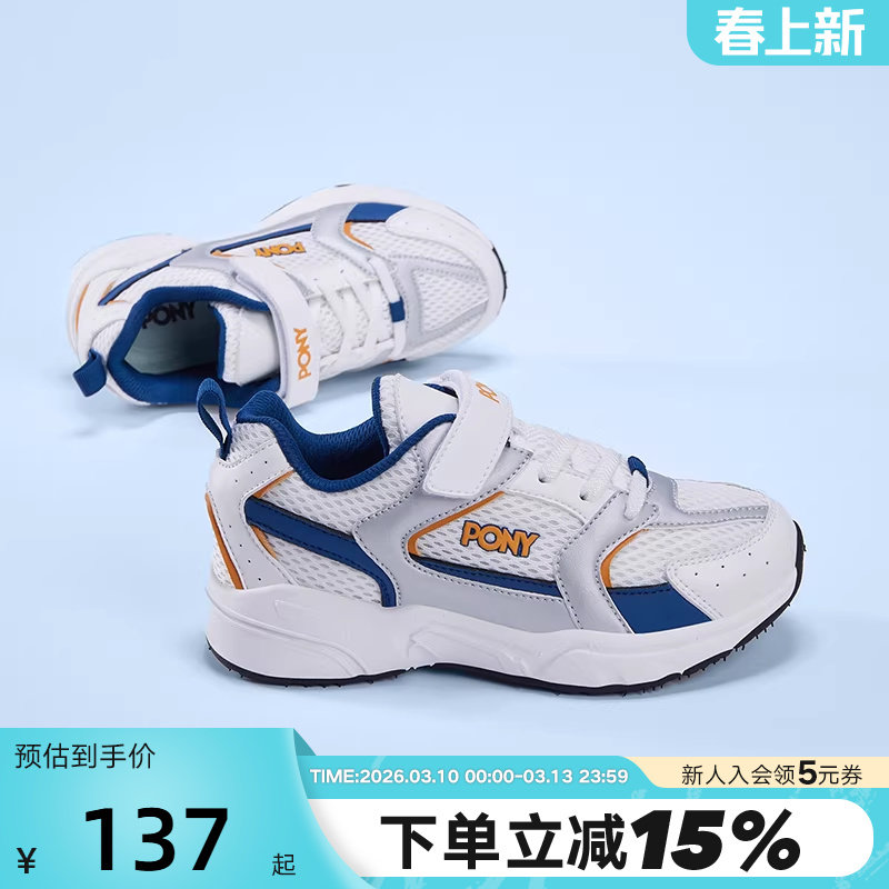 PONY波尼儿童慢跑鞋魔术贴男女童休闲轻便透气运动鞋242K1MJ04OG