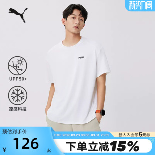 690192 PUMA彪马夏季 T恤 舒适白色百搭男短袖 运动休闲时尚
