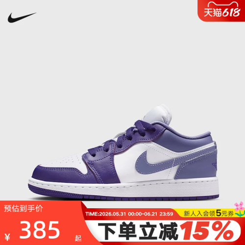 Nike耐克AJ1女鞋Air Jordan 1白紫色复古板鞋童篮球鞋553560-551