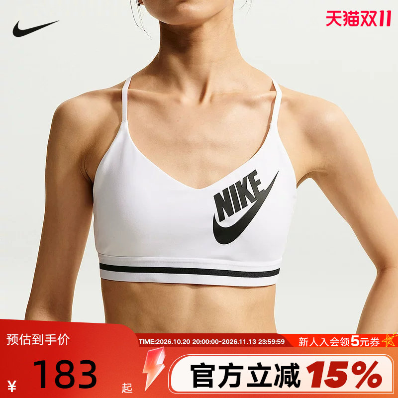 NIKE耐克女子运动内衣夏新款健身训练跑步BRA瑜伽背心 IM9923-100