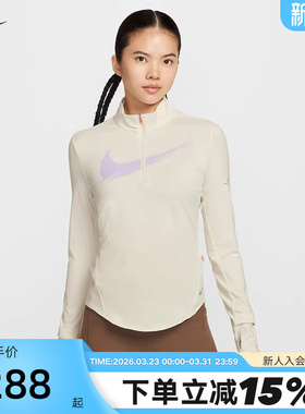 Nike耐克女子半拉链立领卫衣春速干跑步上衣长袖打底衫IO0252-047